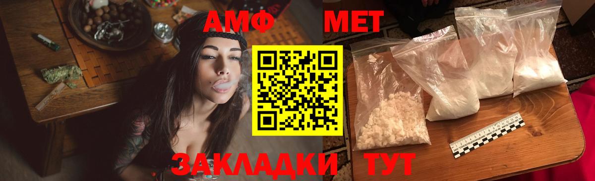 АМФ 97% Елабуга