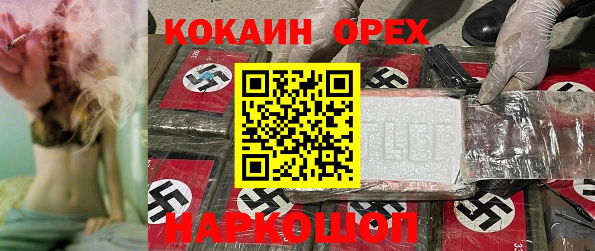 КОКАИН Fish Scale Елабуга