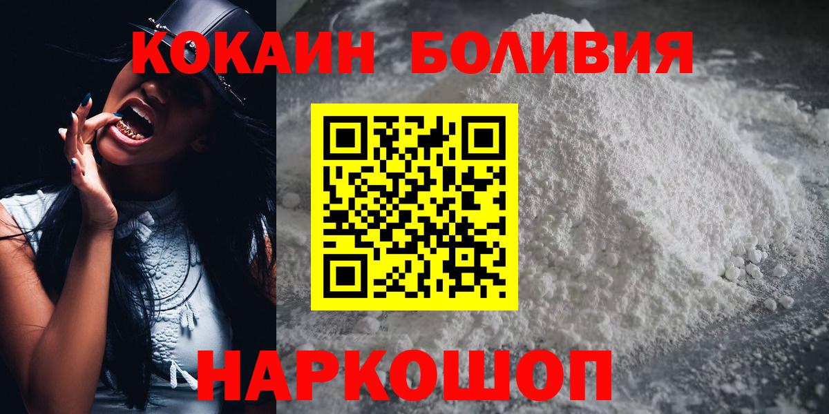 КОКАИН 99%  Вход с VPN  Кокаин  Елабуга 