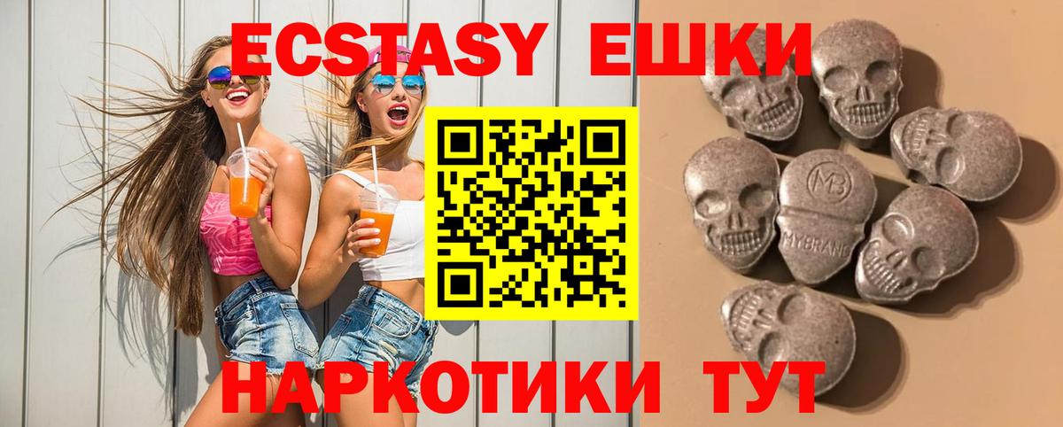 Экстази диски  Вход с VPN  Елабуга  ЭКСТАЗИ 250 мг 