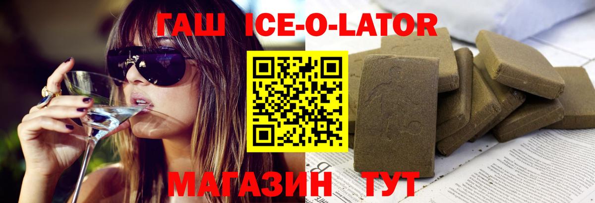 ГАШ убойный  Вход с VPN  ГАШИШ Изолятор  ГАШИШ  Елабуга 