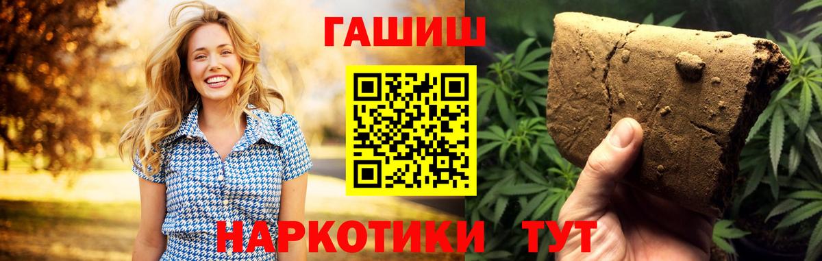 ГАШИШ hashish Елабуга
