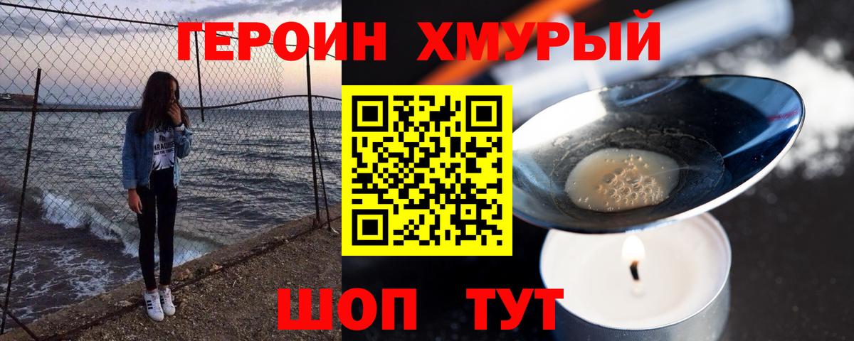 ГЕРОИН Heroin  ГЕРОИН  Елабуга  Вход с VPN 