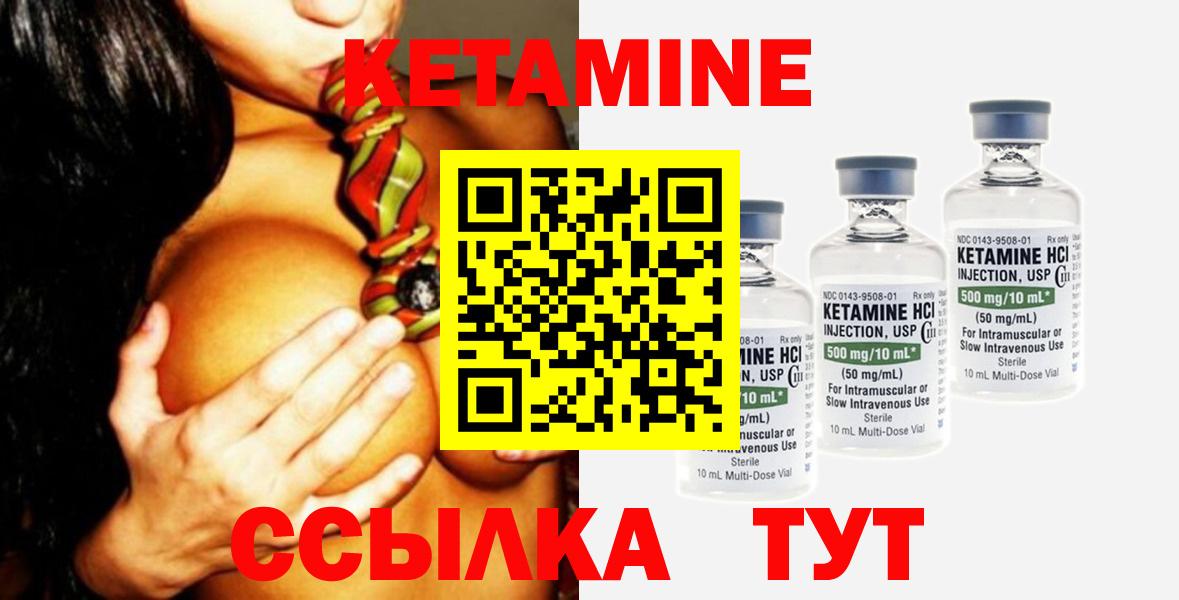 КЕТАМИН ketamine  Кетамин VHQ  Елабуга  Вход с VPN 