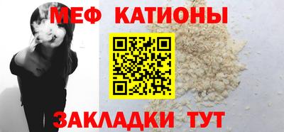 мяу мяу мука Гусиноозёрск
