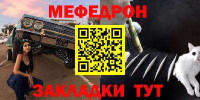 мяу мяу мука Гусиноозёрск