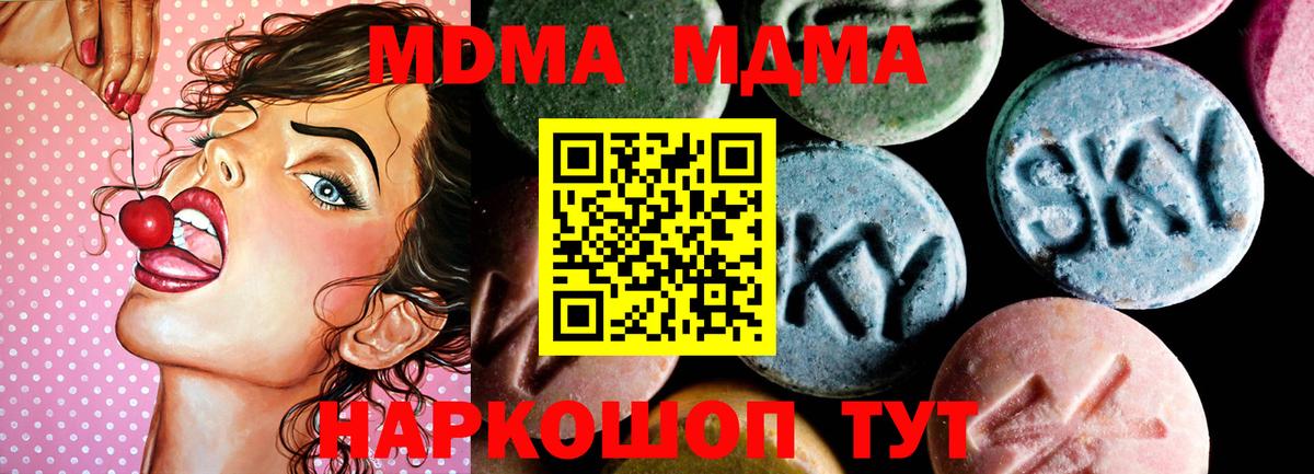 Елабуга  MDMA Molly  MDMA VHQ  Вход с VPN 
