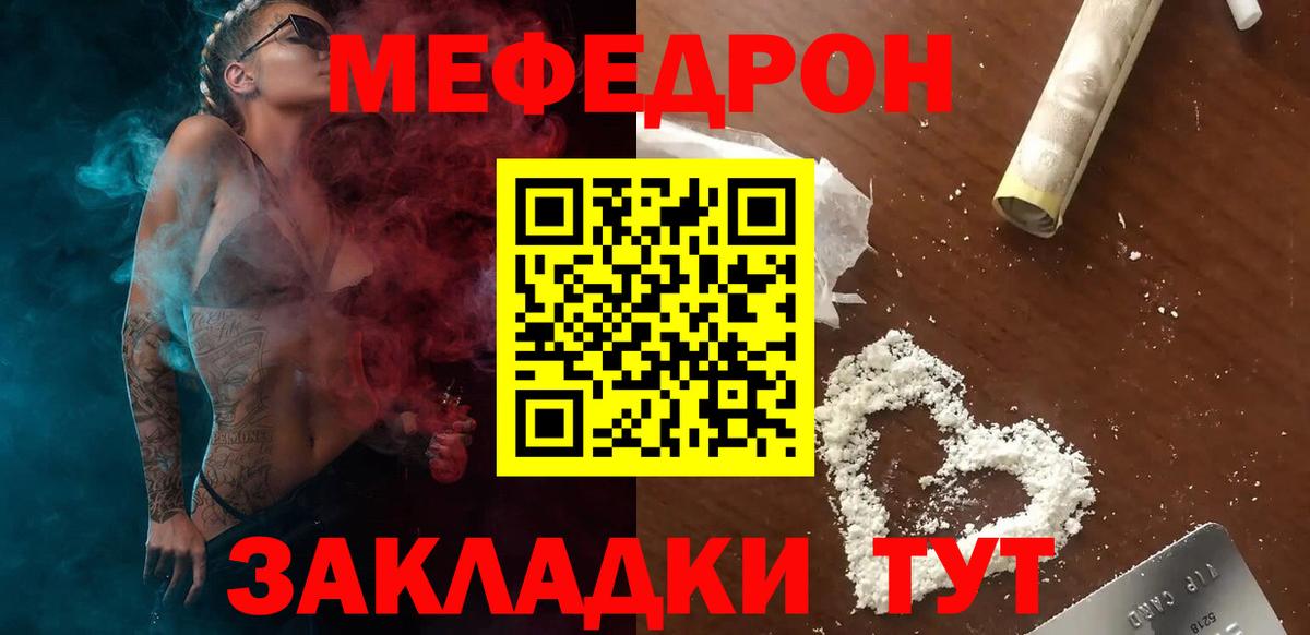 Мефедрон  Мефедрон  Елабуга  МЕГА tor  Меф мяу мяу  Меф VHQ  Вход с VPN 