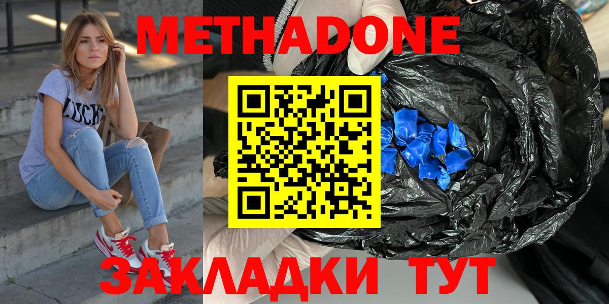 Елабуга  Метадон мёд  mega ссылка  МЕТАДОН мёд  Вход с VPN 