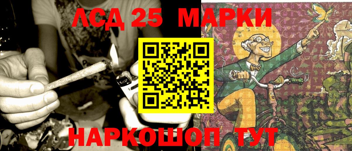 Наркотические марки 1,5мг Елабуга