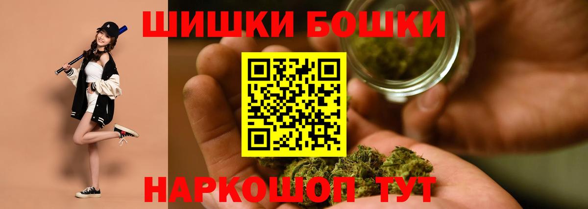 Бошки Шишки Bruce Banner Елабуга